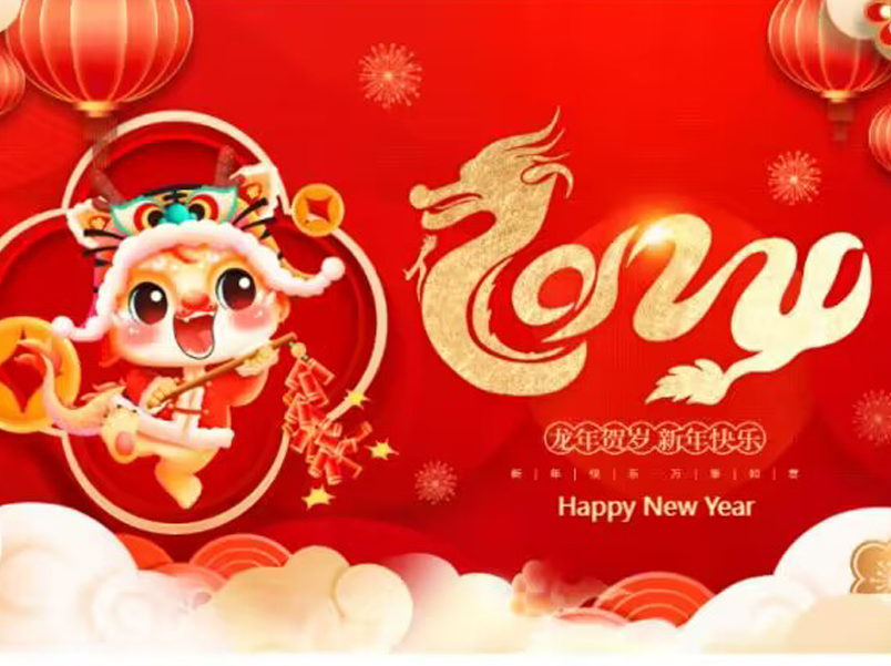 2024 Spring Festival holiday